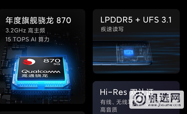 iqooneo5有lpddr5吗-支持UFS3.1吗