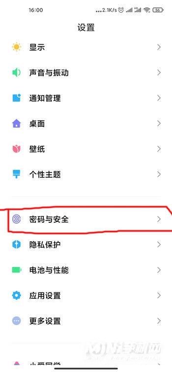 红米note9pro怎么关闭系统广告-系统广告怎么去掉