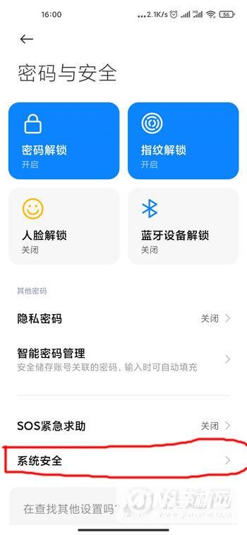 红米note9pro怎么关闭系统广告-系统广告怎么去掉