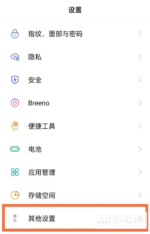 oppoReno5怎么设置中文-oppoReno5语言设置方式