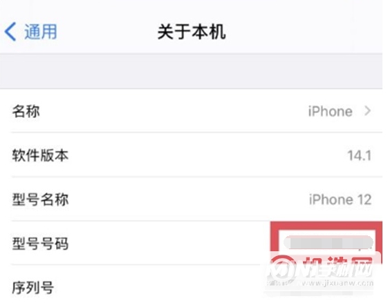 iPhone12怎么查询是不是正品-怎么查是不是翻新机