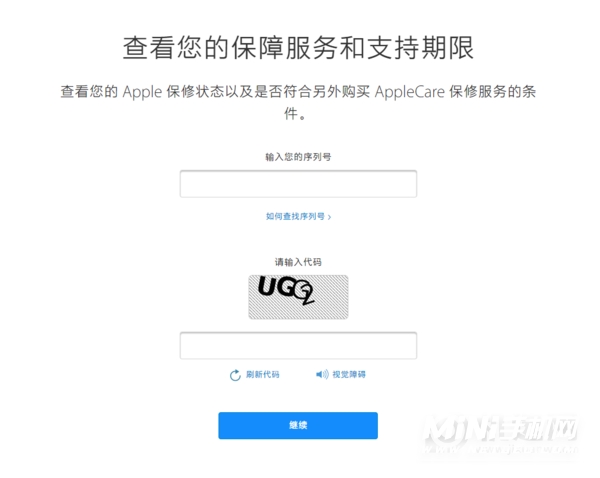 iPhone12怎么查询是不是正品-怎么查是不是翻新机