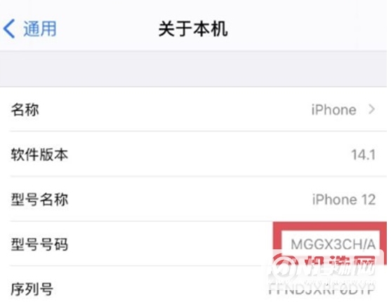 iPhone12怎么查国行-国行序列号是多少