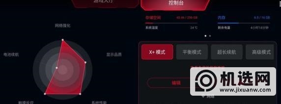 rog游戏手机5全面测评-测评详情