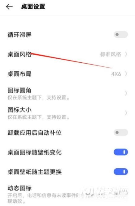 iQOO7怎么设置动态壁纸-怎么设置桌面布局