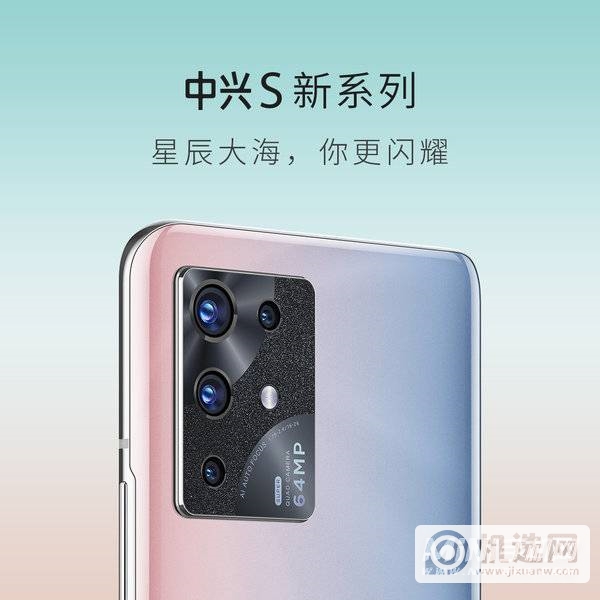 中兴S30Pro?什么时候发布-上市时间