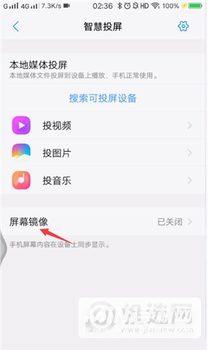 vivos9怎么投屏-怎么设置无线投屏