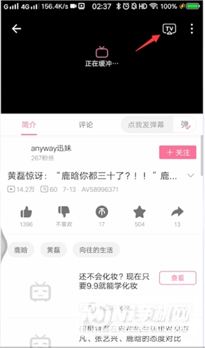 vivos9怎么投屏-怎么设置无线投屏