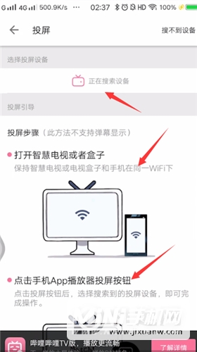 vivos9怎么投屏-怎么设置无线投屏