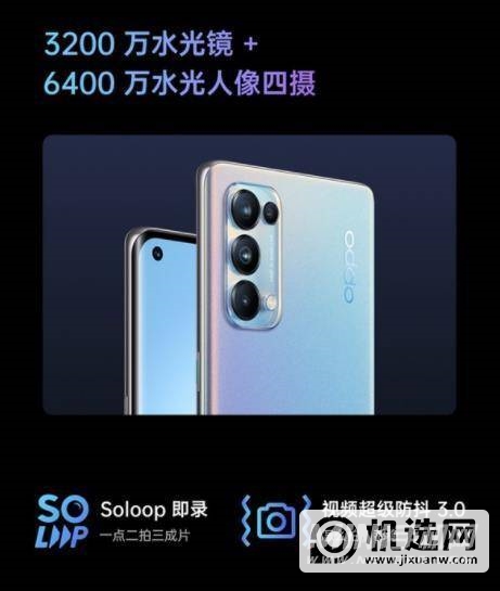 华为mate40e和OPPOReno5Pro哪个好-哪个更值得入手