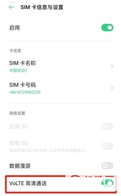 opporeno5k怎么关闭HD-怎么关闭高清通话