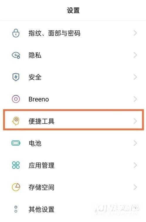 opporeno5k怎么设置返回键-返回键设置方式