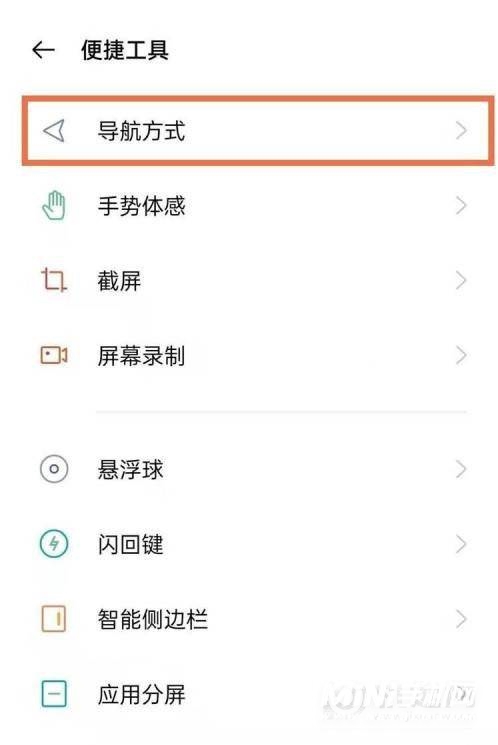 opporeno5k怎么设置返回键-返回键设置方式