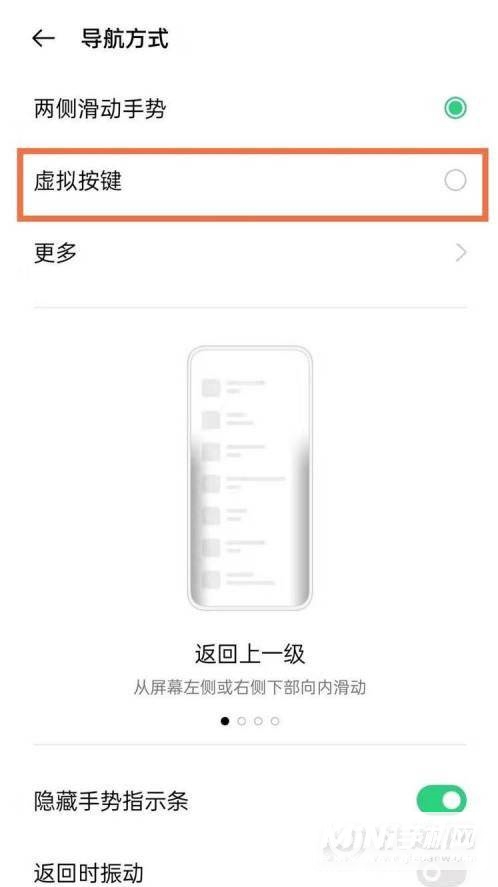 opporeno5k怎么设置返回键-返回键设置方式