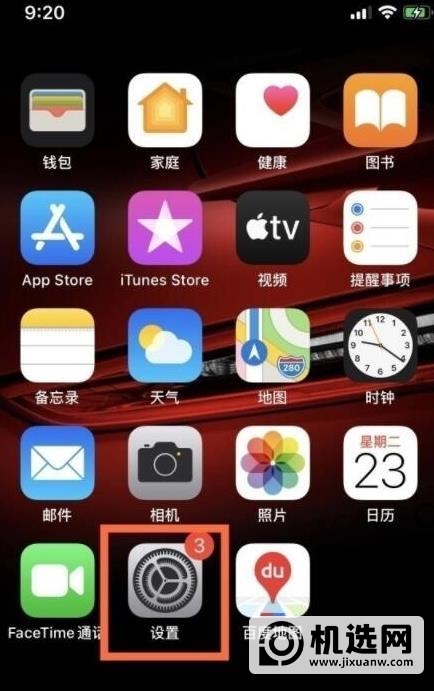 iphone12promax5G怎么开-怎么开启5G功能