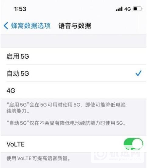 iphone12promax5G怎么开-怎么开启5G功能