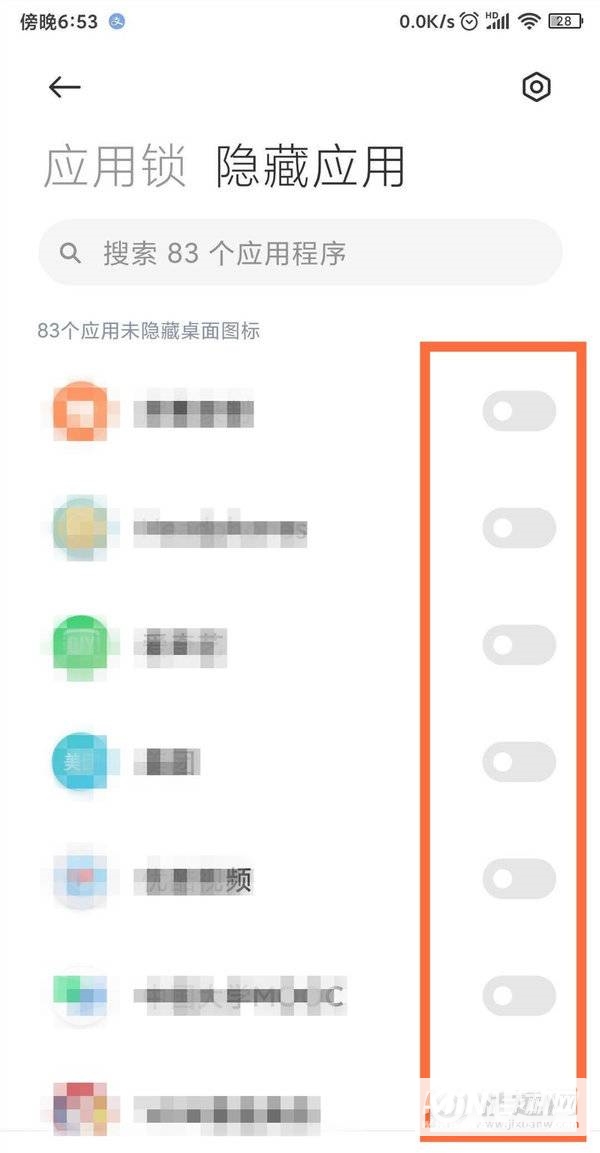 红米note9怎么隐藏应用-隐藏应用方式