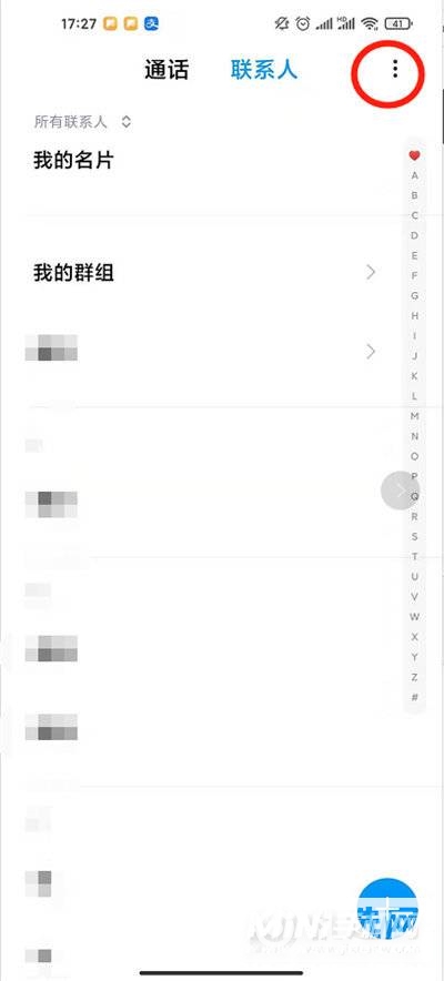 红米note9怎么添加联系人-导入联系人方式