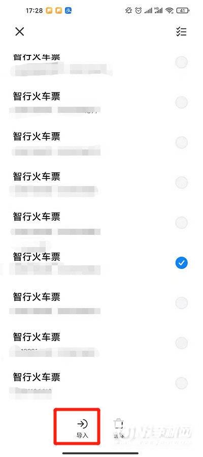 红米note9怎么添加联系人-导入联系人方式