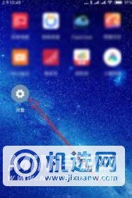 红米note9怎么关闭运行程序-关闭后台运行程序方式