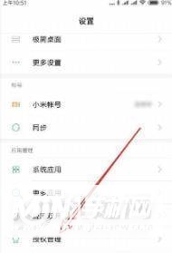 红米note9怎么关闭运行程序-关闭后台运行程序方式