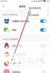 红米note9怎么关闭运行程序-关闭后台运行程序方式