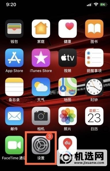 iPhone12LED闪烁怎么开-iPhone12LED灯设置教程