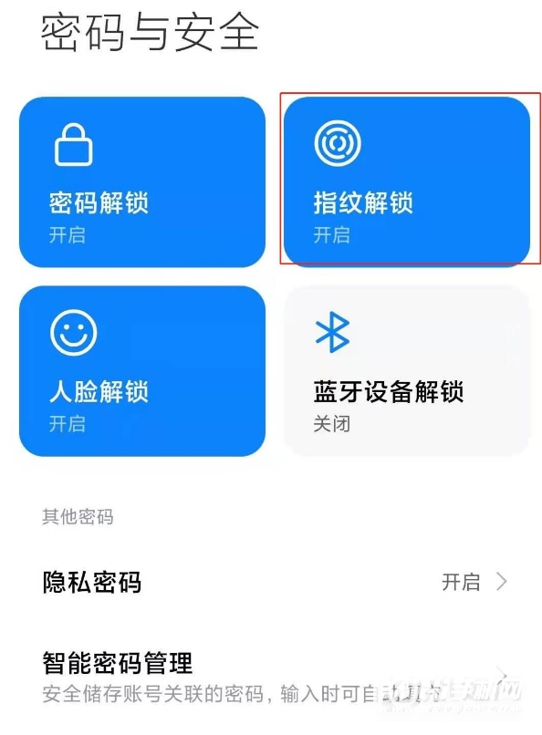 红米k40pro怎么设置指纹-红米k40pro指纹解锁设置方式