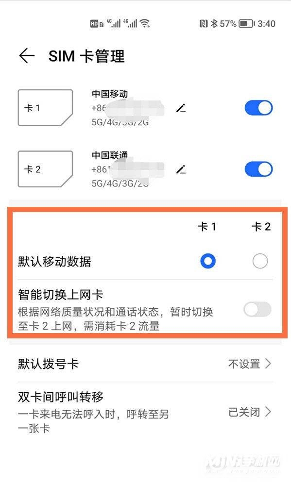 荣耀v40怎么设置流量卡-流量卡在哪里切换