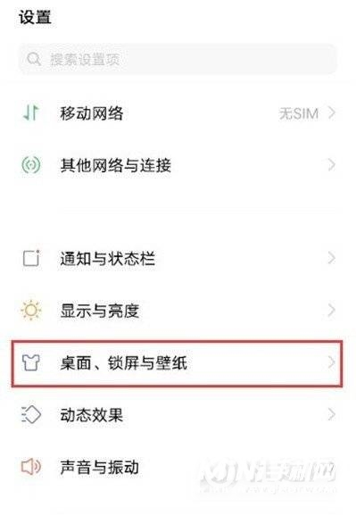 iQOO7怎么设置桌面图标大小-桌面图标设置方式