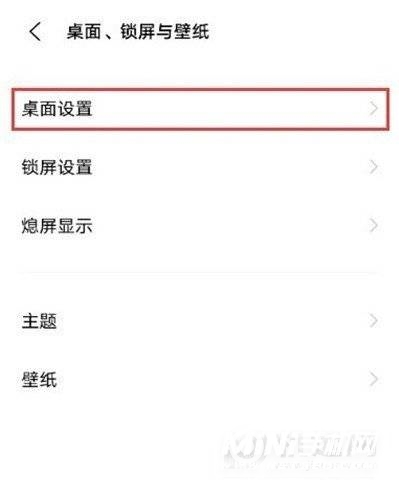 iQOO7怎么设置桌面图标大小-桌面图标设置方式