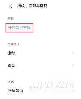 iQOO7怎么设置锁屏-锁屏密码怎么设置