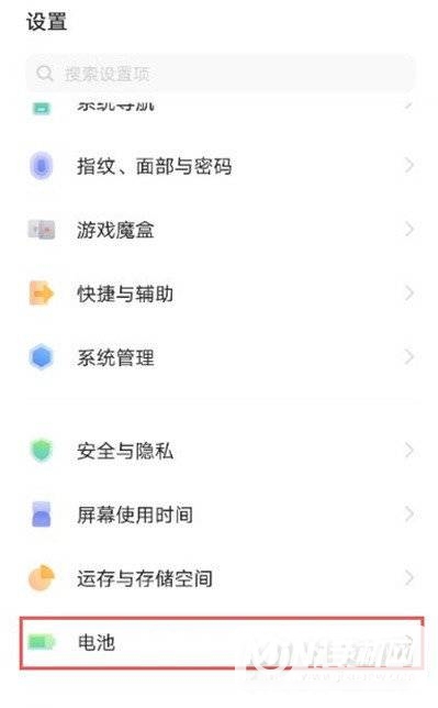 iqoo7怎么设置省电模式-省电模式在哪里设置