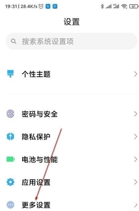 红米note9pro怎么设置返回键-怎么设置息屏显示