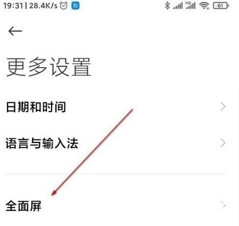 红米note9pro怎么设置返回键-怎么设置息屏显示