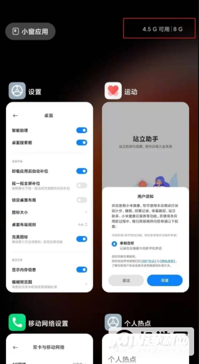 红米note9pro怎么看运行内存剩多少-怎么看最近任务