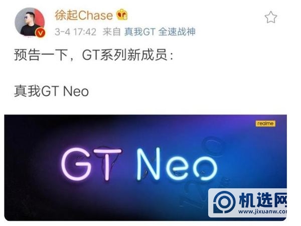 realmeGTNeo怎么样-好用么