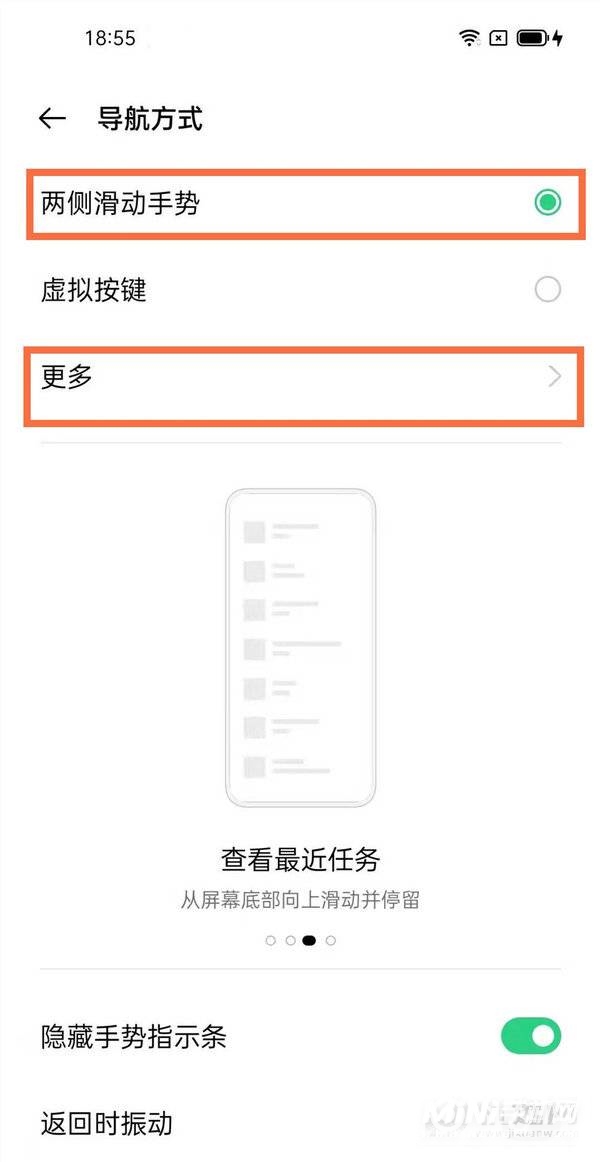 opporeno5全面屏手势在哪里设置-怎么设置全面屏手势