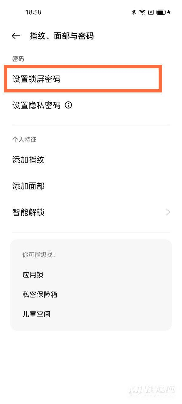 opporeno5pro怎么设置锁屏密码-锁屏密码在哪里设置