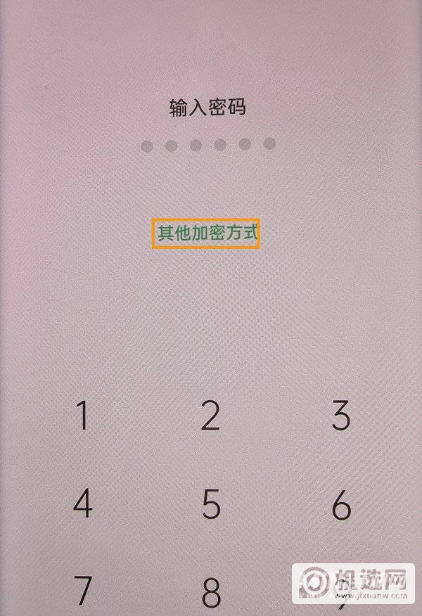 opporeno5pro怎么设置锁屏密码-锁屏密码在哪里设置