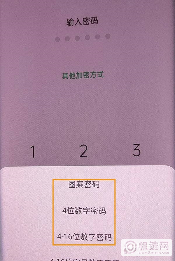 opporeno5pro怎么设置锁屏密码-锁屏密码在哪里设置