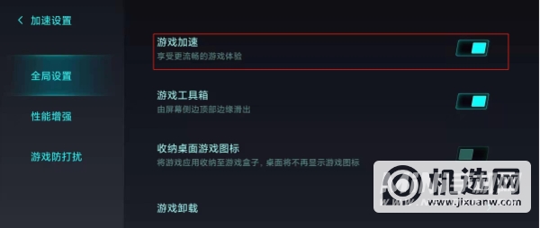 红米K40怎么关闭游戏加速-游戏加速关闭方式