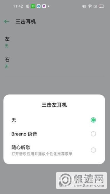 oppoencox怎么设置语音-语音助手在哪里设置