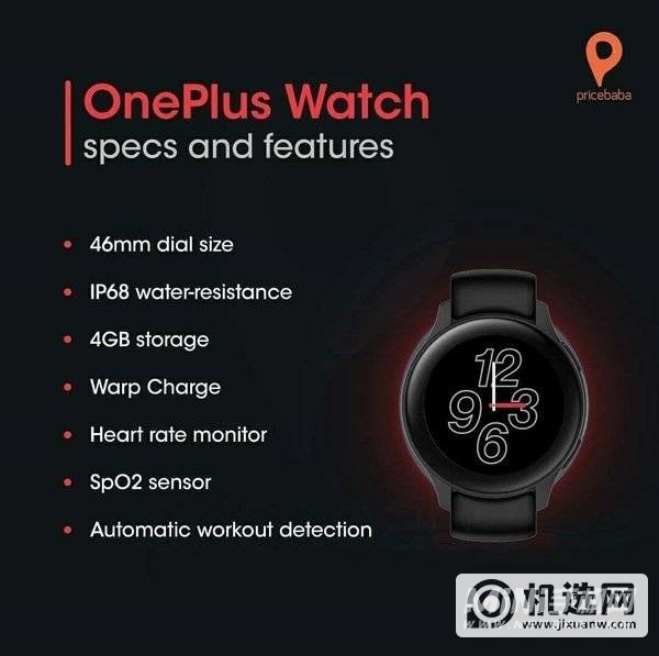 一加OnePlus Watch有哪些功能-功能使用介绍