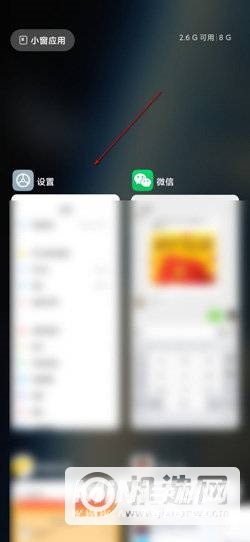 小米10s怎么分屏-怎么设置全面屏