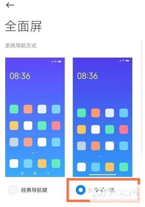 小米10s怎么分屏-怎么设置全面屏
