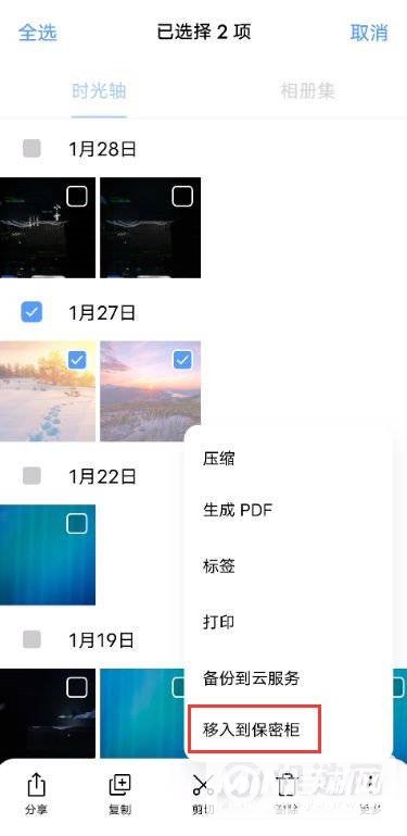 iqoo7保密柜怎么设置-保密柜设置方式