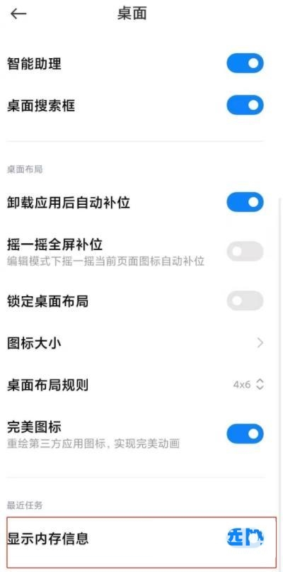 红米k40运行内存怎么显示-怎么显示运行内存