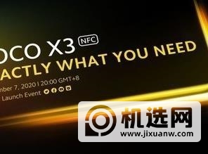 小米POCOX3Pro多少钱-售价多少