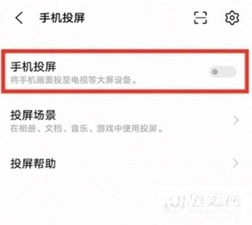 iQOONeo5怎么设置投屏-投屏设置方式